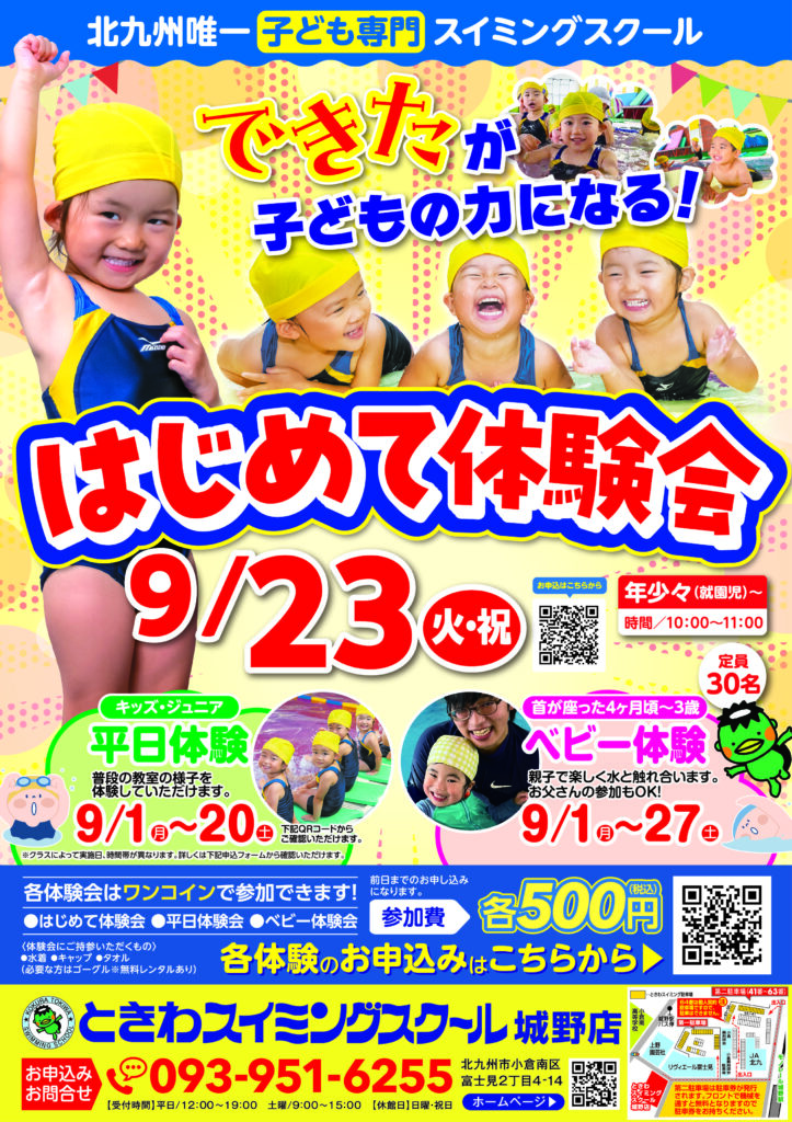 ９月チラシ！表裏！