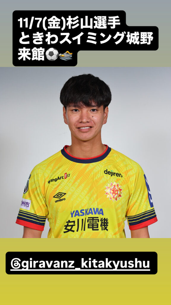 ギラヴァンツとときわスイミングコラボイベント⚽️🏊